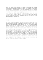 인적자원 관리의 도전과 기회 4차 산업혁명 시대의 과잉과 부족 문제에 대한 심층 분석-5