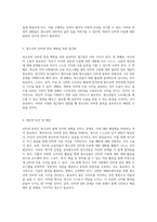 청소년의 인터넷 중독 현상과 예방을 위한 효과적인 전략 탐구-3