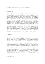 고분자 혼합물의 특성과 분석 방법에 대한 종합적 고찰-2