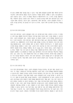 고분자 혼합물의 특성과 분석 방법에 대한 종합적 고찰-6