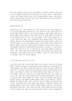 고분자 혼합물의 특성과 분석 방법에 대한 종합적 고찰-7