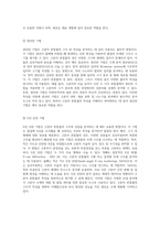 고분자 혼합물의 특성과 분석 방법에 대한 종합적 고찰-8