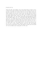 고분자 혼합물의 특성과 분석 방법에 대한 종합적 고찰-9