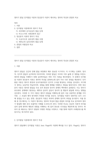영아기 발달 인지발달 이론과 정신분석 이론이 제시하는 영아의 특성과 관점의 비교-1