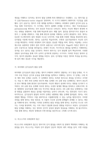 영아기 발달 인지발달 이론과 정신분석 이론이 제시하는 영아의 특성과 관점의 비교-2