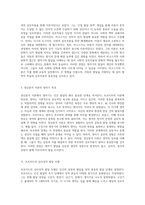 영아기 발달 인지발달 이론과 정신분석 이론이 제시하는 영아의 특성과 관점의 비교-3