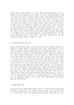 영아기 발달 인지발달 이론과 정신분석 이론이 제시하는 영아의 특성과 관점의 비교-4