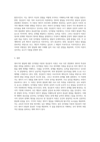 영아기 발달 인지발달 이론과 정신분석 이론이 제시하는 영아의 특성과 관점의 비교-5
