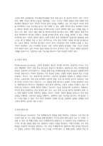 고분자 화학 실험에서의 PVA 합성 과정 탐구 및 분석-2