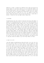 고분자 화학 실험에서의 PVA 합성 과정 탐구 및 분석-3