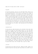 고분자 화학 실험에서의 PVA 합성 과정 탐구 및 분석-4