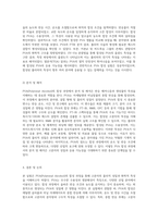 고분자 화학 실험에서의 PVA 합성 과정 탐구 및 분석-5
