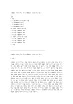조세법의 이해와 적용 조세구제제도의 다양한 측면 탐구-1