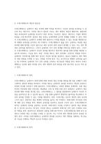조세법의 이해와 적용 조세구제제도의 다양한 측면 탐구-2