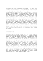 조세법의 이해와 적용 조세구제제도의 다양한 측면 탐구-3