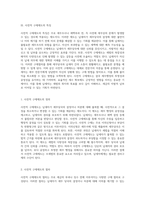 조세법의 이해와 적용 조세구제제도의 다양한 측면 탐구-4