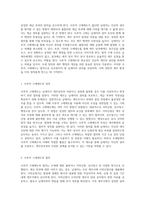 조세법의 이해와 적용 조세구제제도의 다양한 측면 탐구-6