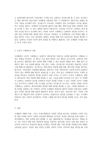 조세법의 이해와 적용 조세구제제도의 다양한 측면 탐구-7