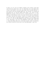 청소년의 인터넷 중독과 사이버 비행 문제 해결을 위한 종합적 접근 방안-3