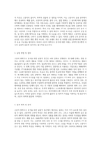 고분자 화학구조 분석을 위한 실험적 접근과 기초 이론 탐구-2