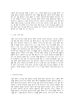 고분자 화학구조 분석을 위한 실험적 접근과 기초 이론 탐구-3