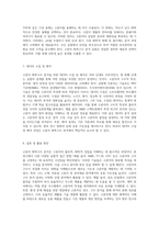 고분자 화학구조 분석을 위한 실험적 접근과 기초 이론 탐구-4