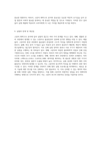 고분자 화학구조 분석을 위한 실험적 접근과 기초 이론 탐구-5
