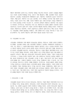 시장실패의 다양한 측면과 그 영향력에 대한 종합적 분석-3