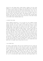 시장실패의 다양한 측면과 그 영향력에 대한 종합적 분석-4