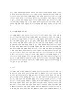 시장실패의 다양한 측면과 그 영향력에 대한 종합적 분석-5