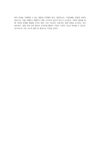시장실패의 다양한 측면과 그 영향력에 대한 종합적 분석-6