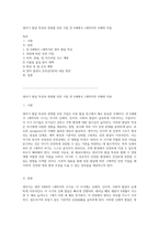영아기 발달 특성과 연령별 안전 지침 만 0세에서 1세까지의 이해와 적용-1