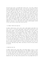영아기 발달 특성과 연령별 안전 지침 만 0세에서 1세까지의 이해와 적용-2