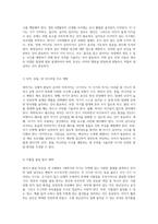 영아기 발달 특성과 연령별 안전 지침 만 0세에서 1세까지의 이해와 적용-3
