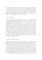 영아기 발달 특성과 연령별 안전 지침 만 0세에서 1세까지의 이해와 적용-4