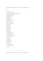 대장암과 결장직장암 질병 이해와 치료 접근 방식에 대한 종합적 분석-1