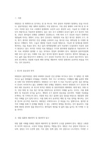 대장암과 결장직장암 질병 이해와 치료 접근 방식에 대한 종합적 분석-2