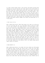대장암과 결장직장암 질병 이해와 치료 접근 방식에 대한 종합적 분석-3
