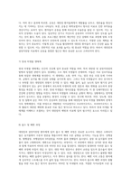 대장암과 결장직장암 질병 이해와 치료 접근 방식에 대한 종합적 분석-6