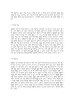 대장암과 결장직장암 질병 이해와 치료 접근 방식에 대한 종합적 분석-7