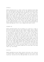 대장암과 결장직장암 질병 이해와 치료 접근 방식에 대한 종합적 분석-8