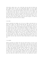 대장암과 결장직장암 질병 이해와 치료 접근 방식에 대한 종합적 분석-9