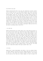 대장암과 결장직장암 질병 이해와 치료 접근 방식에 대한 종합적 분석-11