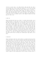 대장암과 결장직장암 질병 이해와 치료 접근 방식에 대한 종합적 분석-12