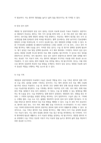 대장암과 결장직장암 질병 이해와 치료 접근 방식에 대한 종합적 분석-13