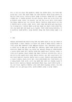 대장암과 결장직장암 질병 이해와 치료 접근 방식에 대한 종합적 분석-15
