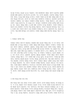 영아기 발달 특성과 자연탐구의 중요성 0세에서 2세까지의 보육 과정 분석-2