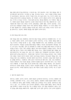 영아기 발달 특성과 자연탐구의 중요성 0세에서 2세까지의 보육 과정 분석-3