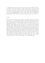 영아기 발달 특성과 자연탐구의 중요성 0세에서 2세까지의 보육 과정 분석-5