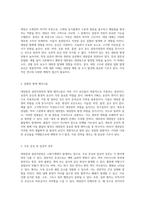 대장암과 결장직장암의 이해 해부학적, 병리학적, 진단적 접근 및 치료와 간호의 중요성-2